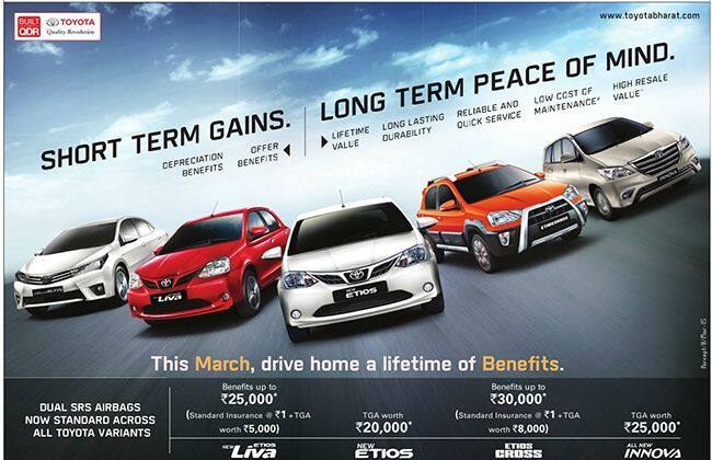 Toyota India今年3月在其热门型号上提供特殊优惠！