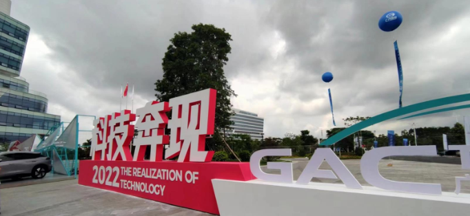 GAC Group launches super iron lithium battery